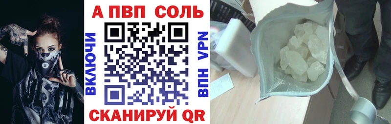 APVP кристаллы  Курганинск 