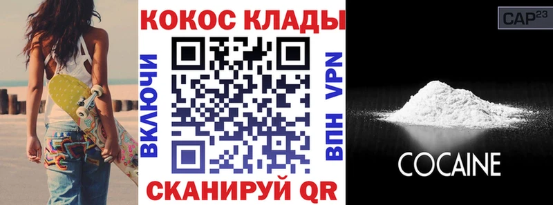 COCAIN Боливия  Курганинск 