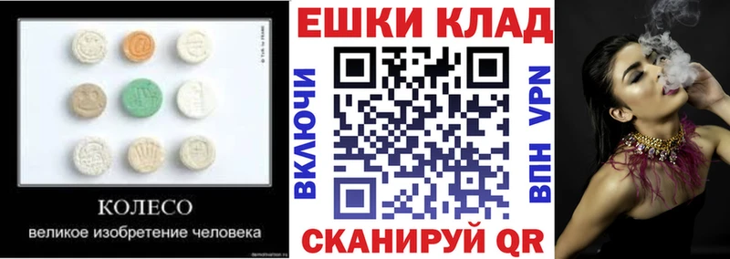Экстази 300 mg  Курганинск 