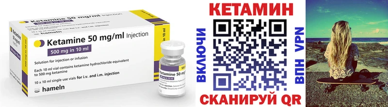 КЕТАМИН VHQ  Курганинск 