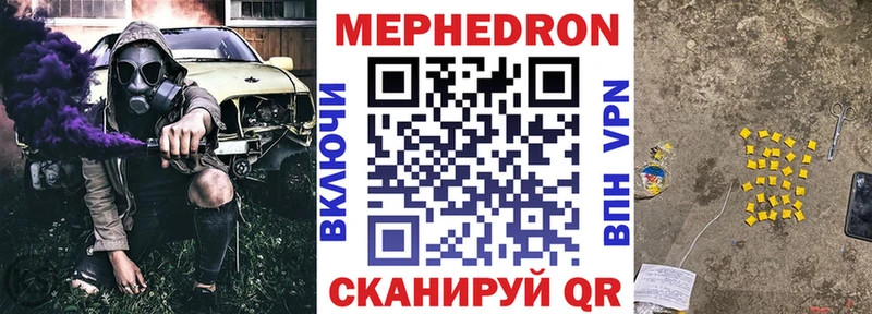 Мефедрон кристаллы  Курганинск 