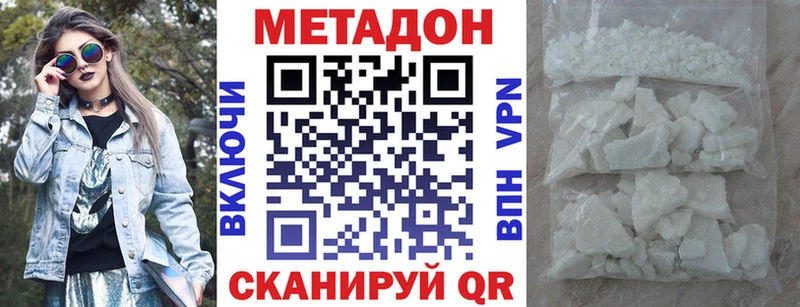 МЕТАДОН VHQ  где найти   Курганинск 